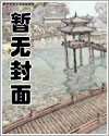 她们是灭世邪神，关我道侣什么事